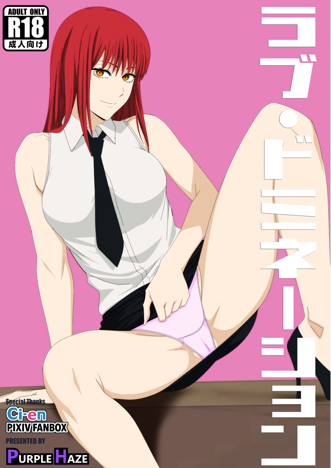 Hentai Manga Comic-Love Domination-Read-1